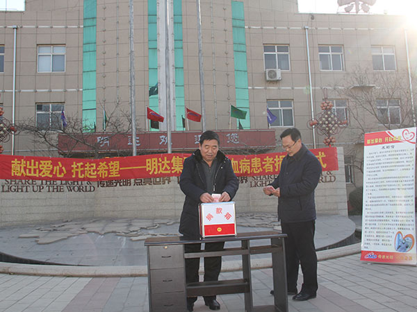 献出爱心，托起希望——拯救白血病患者捐款仪式