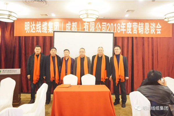 云顶国际·(中国)唯一官方网站
成都公司销售恳谈会召开