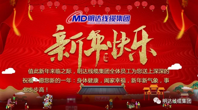 【节日祝福】云顶国际·(中国)唯一官方网站
祝您新年快乐！