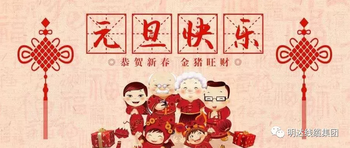 【新年献词】砥砺奋进 开创伟业 ——云顶国际·(中国)唯一官方网站
2019新年献词