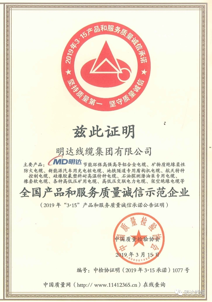 云顶国际·(中国)唯一官方网站
被评为全国质量诚信示范企业