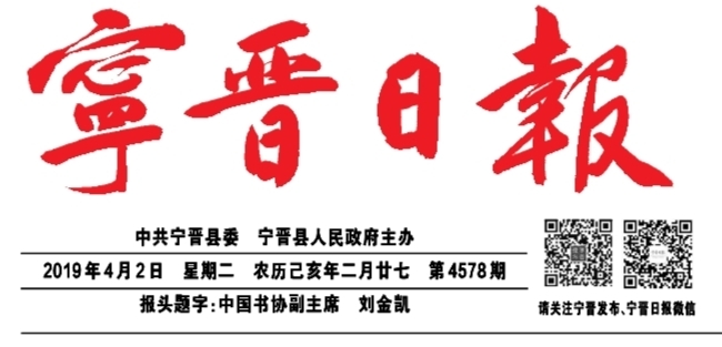 宁晋日报：云顶国际官网集团被评为全国质量诚信示范企业