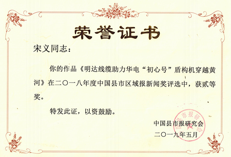 云顶国际官网新闻作品获评国家级新闻奖