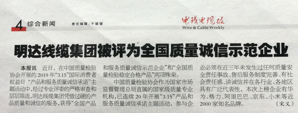 云顶国际·(中国)唯一官方网站
被评为全国质量诚信示范企业