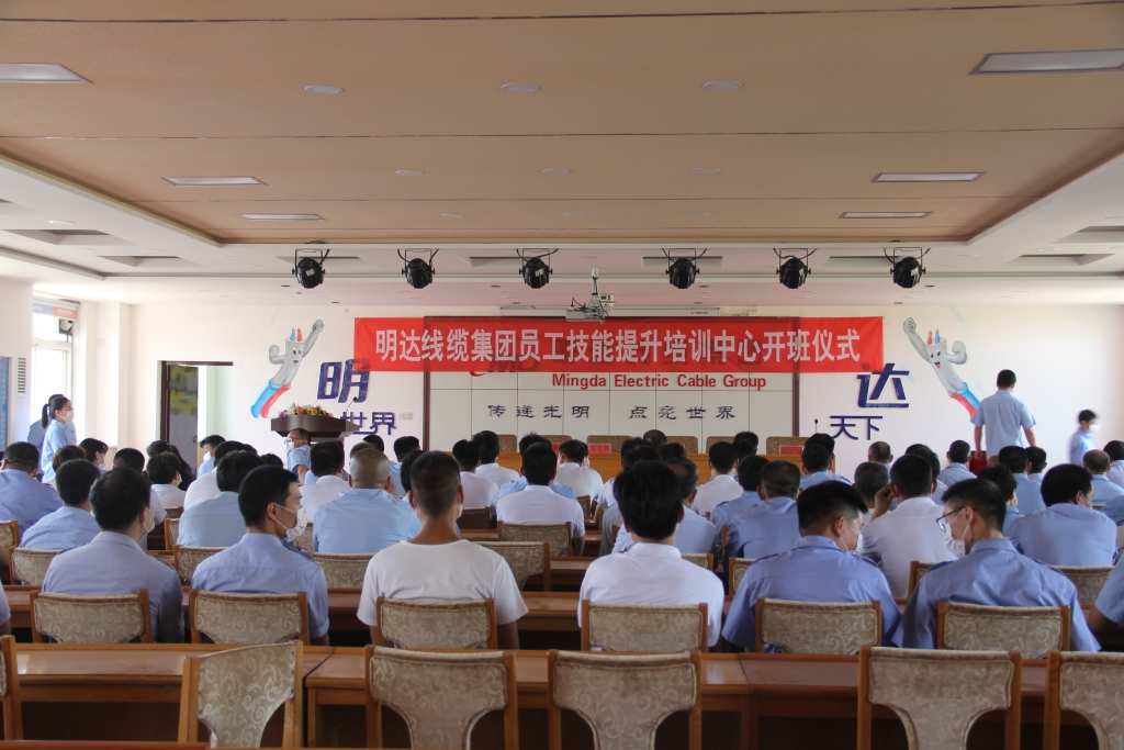 云顶国际官网线缆职工技能培训中心成立 并举行首期培训班开班仪式