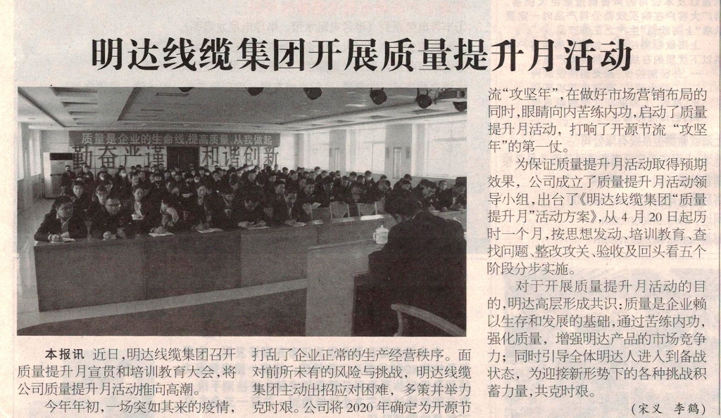 云顶国际·(中国)唯一官方网站
开展质量提升月活动