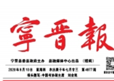 宁晋报：云顶国际官网集团获批国家“职业技能等级认定企业”