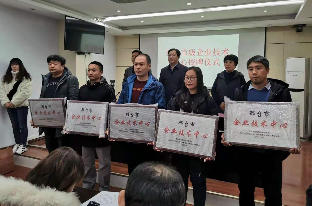 云顶国际·(中国)唯一官方网站
被认定为市级企业技术中心