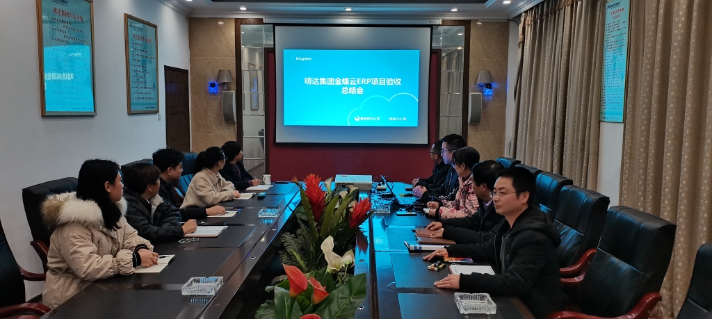 云顶国际·(中国)唯一官方网站
金蝶云ERP项目通过验收