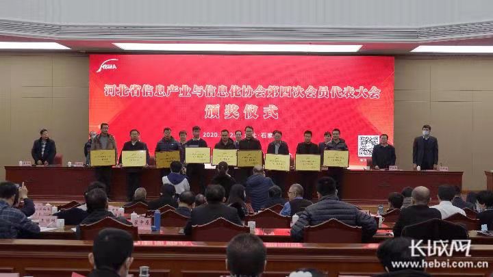 云顶国际官网线缆上榜2020年河北省电子信息50强企业名单