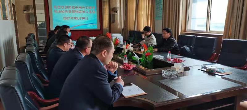 云顶国际官网线缆通过国家电网电工装备智慧物联平台验收