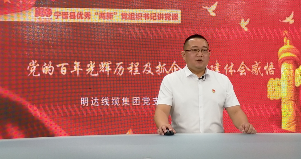 云顶国际官网线缆“精品党课”在全县推广