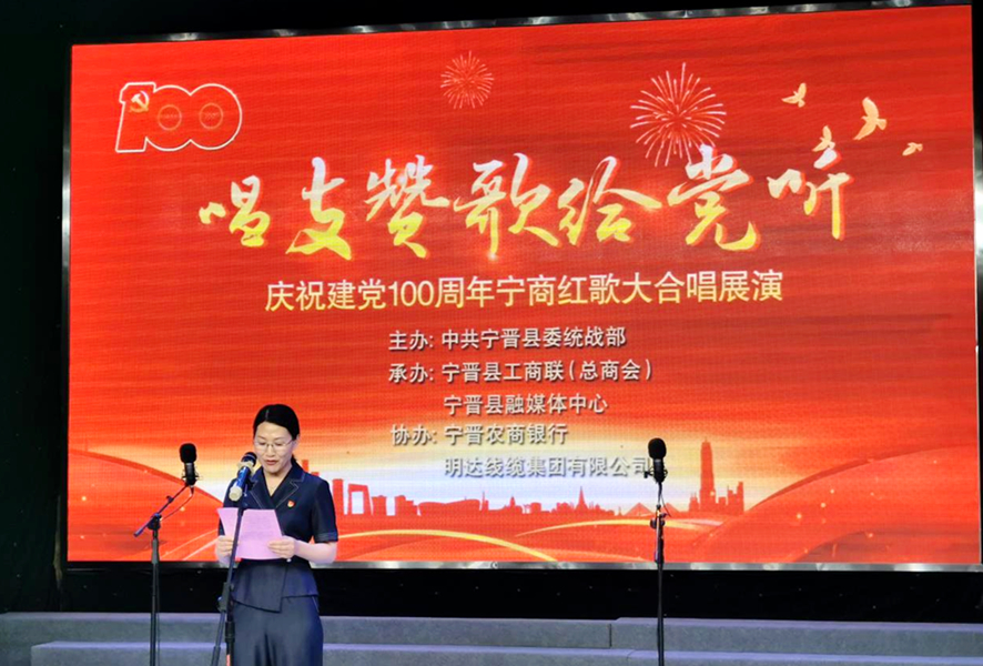 云顶国际官网线缆协办“唱支赞歌给党听”宁晋红歌大合唱活动