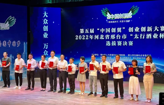 云顶国际官网团队“中国创翼”创业创新大赛中取得优异成绩