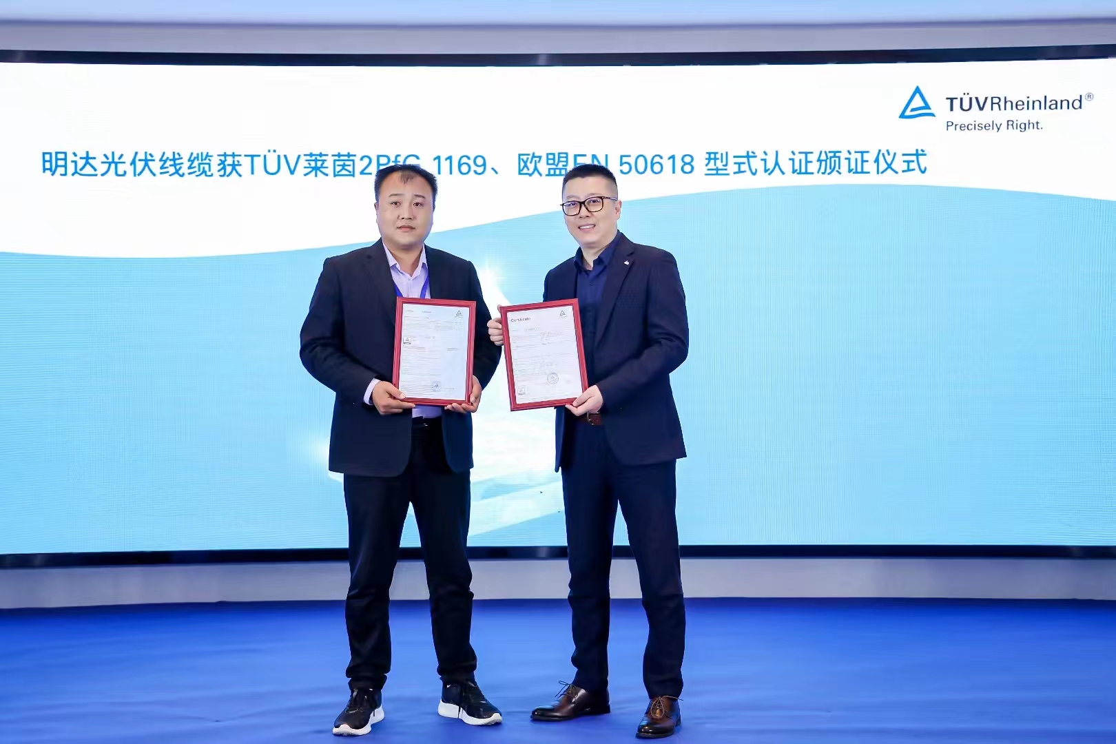 云顶国际官网光伏线缆通过德国莱茵TÜV认证
