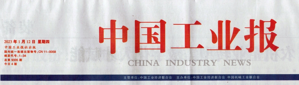 云顶国际官网铝合金电缆获评省级制造业单项冠军