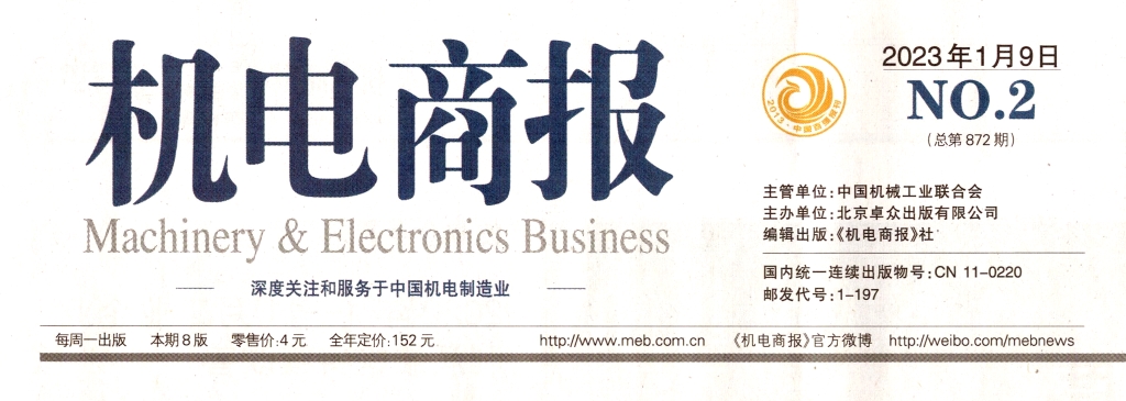 云顶国际官网铝合金电缆斩获省级制造业单项冠军