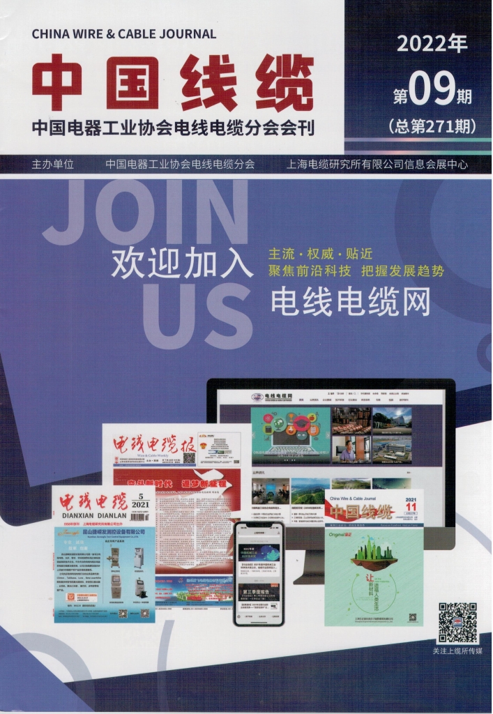 云顶国际官网线缆：30年品牌崛起之路