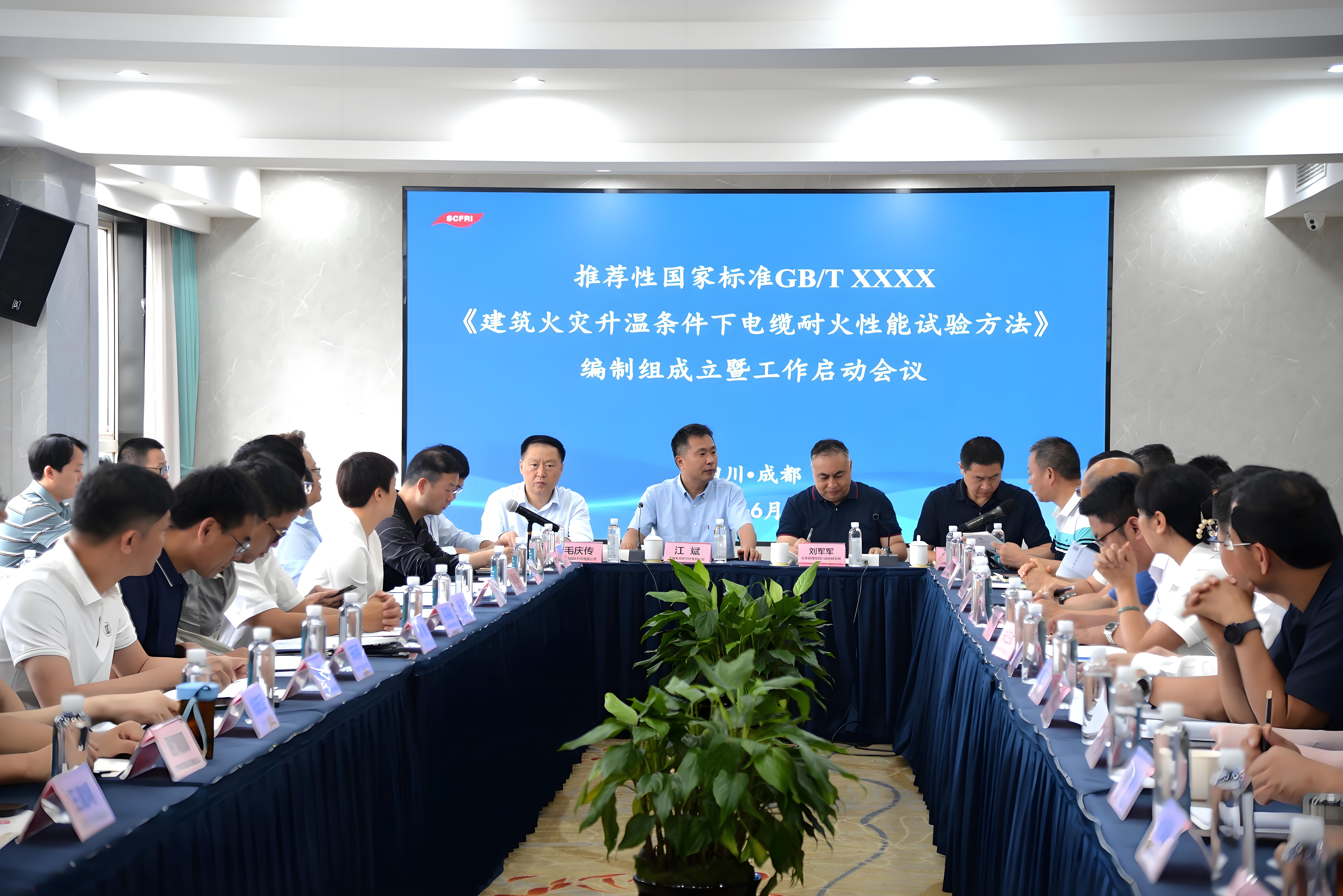 云顶国际官网参与《建筑火灾升温条件下电缆耐火性能试验方法》国家标准编制工作