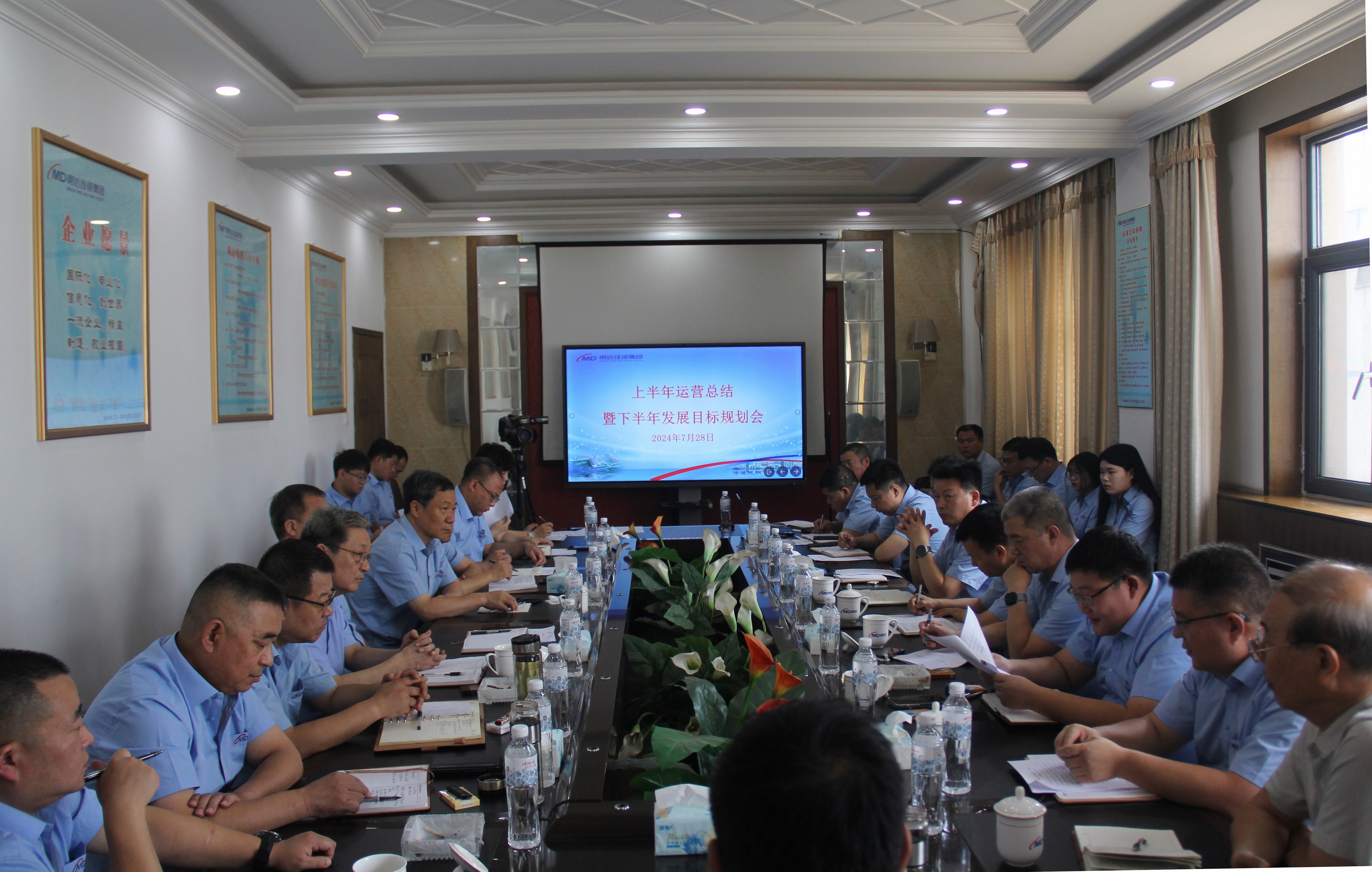 云顶国际·(中国)唯一官方网站
召开上半年运营总结会