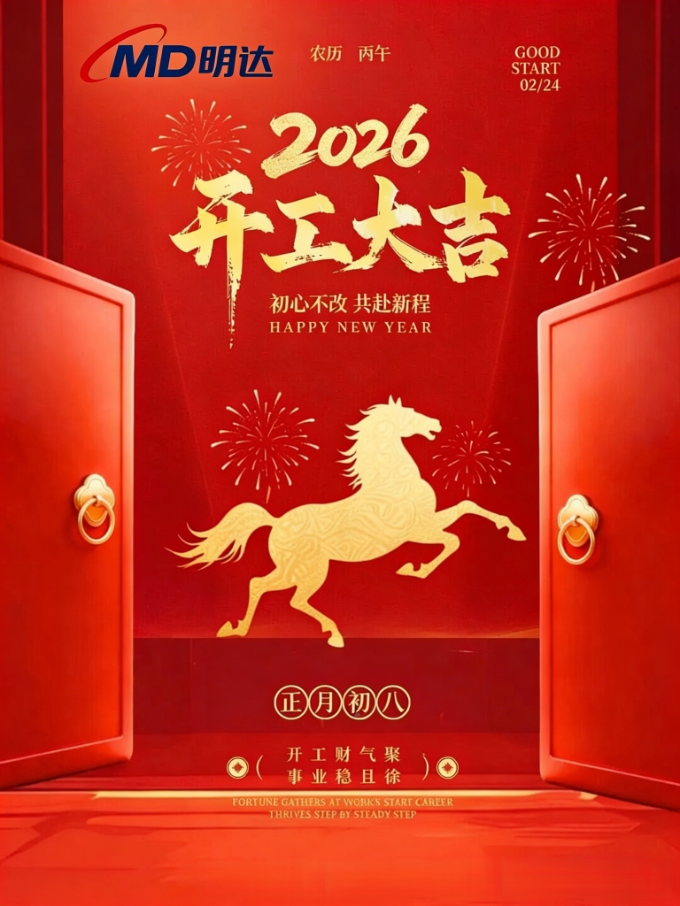 初心不改  共赴新程 ｜ 云顶国际官网 
开工啦！