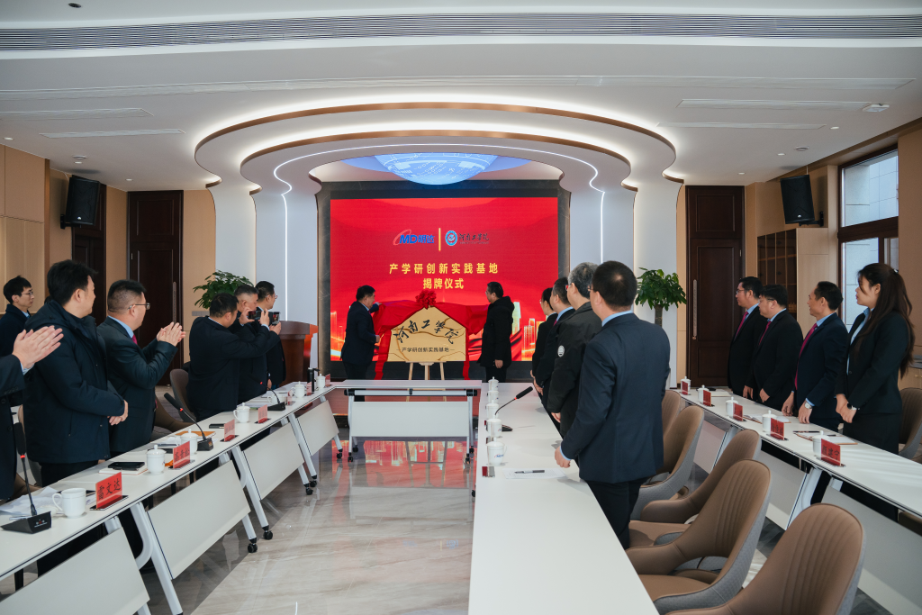 云顶国际官网集团与河南工学院产学研创新实践基地揭牌